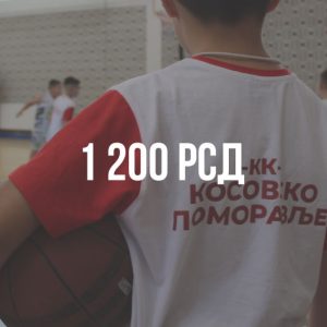 Претплата 1200