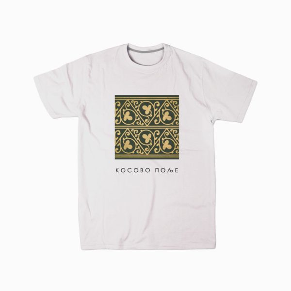 Косово Поље - Image 2